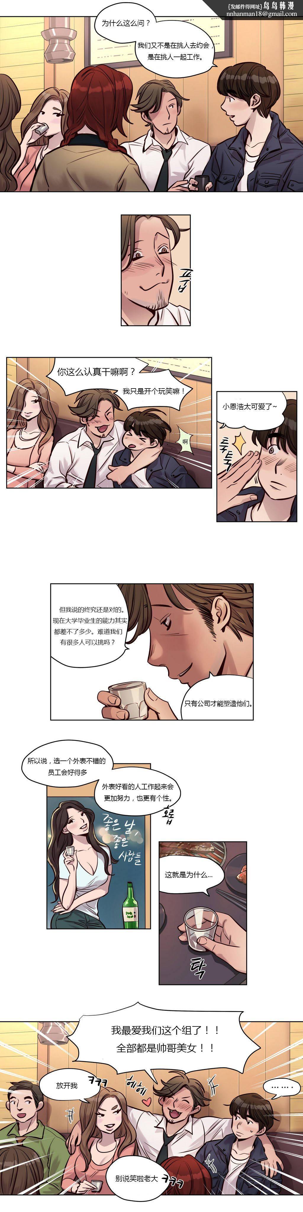《贖罪營》漫画 第24章