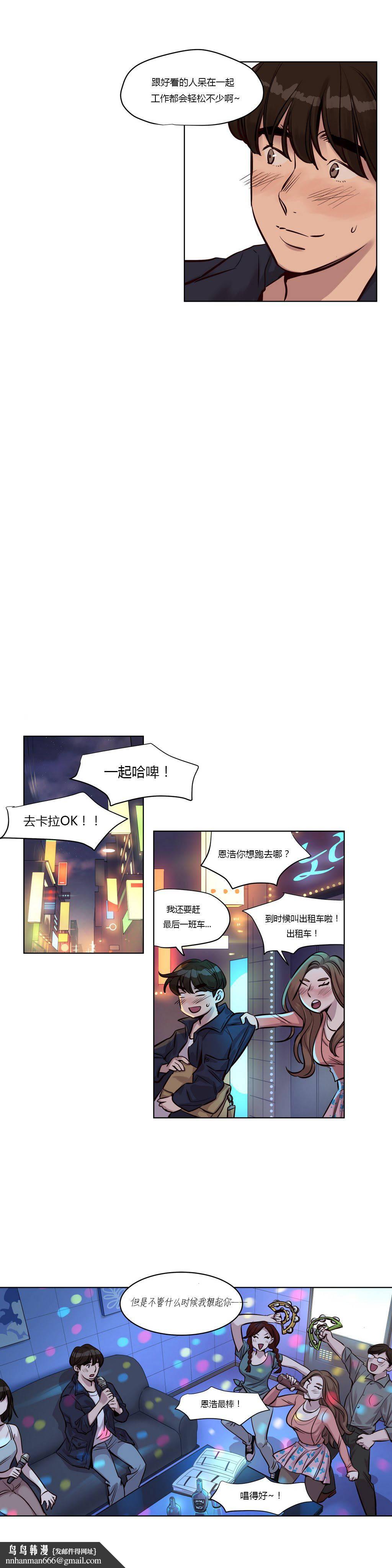 《贖罪營》漫画 第24章