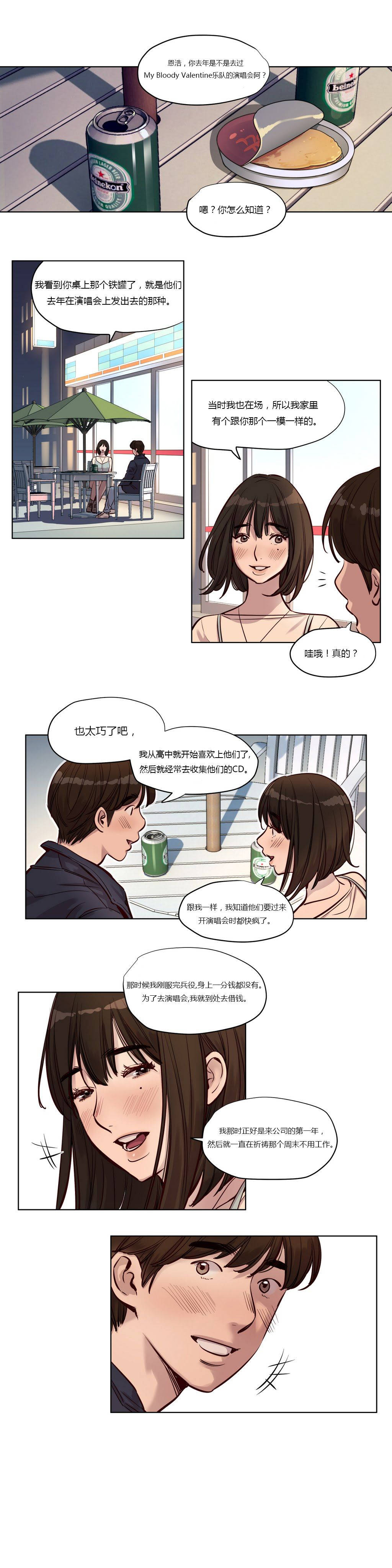 《贖罪營》漫画 第24章