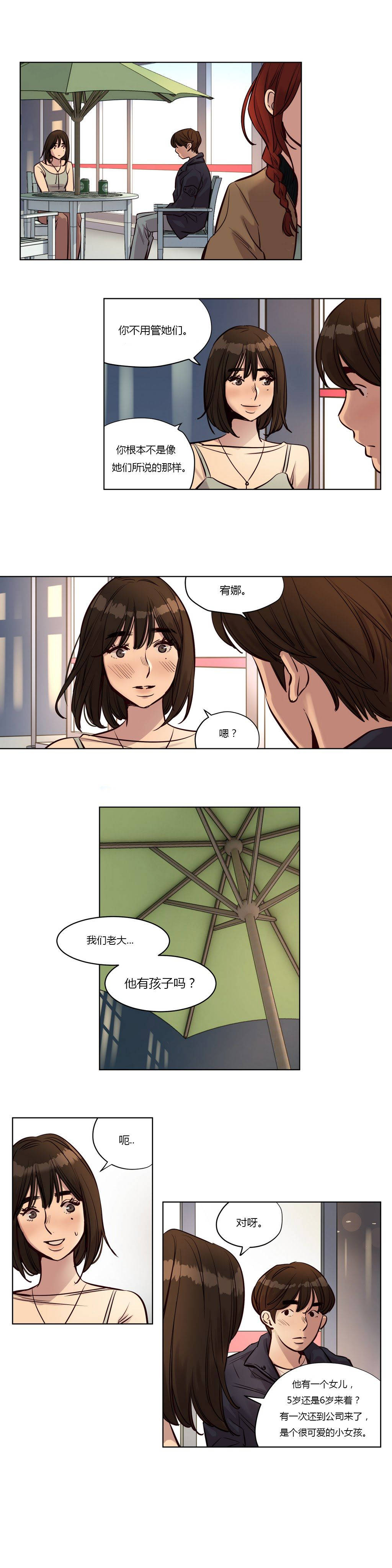 《贖罪營》漫画 第24章