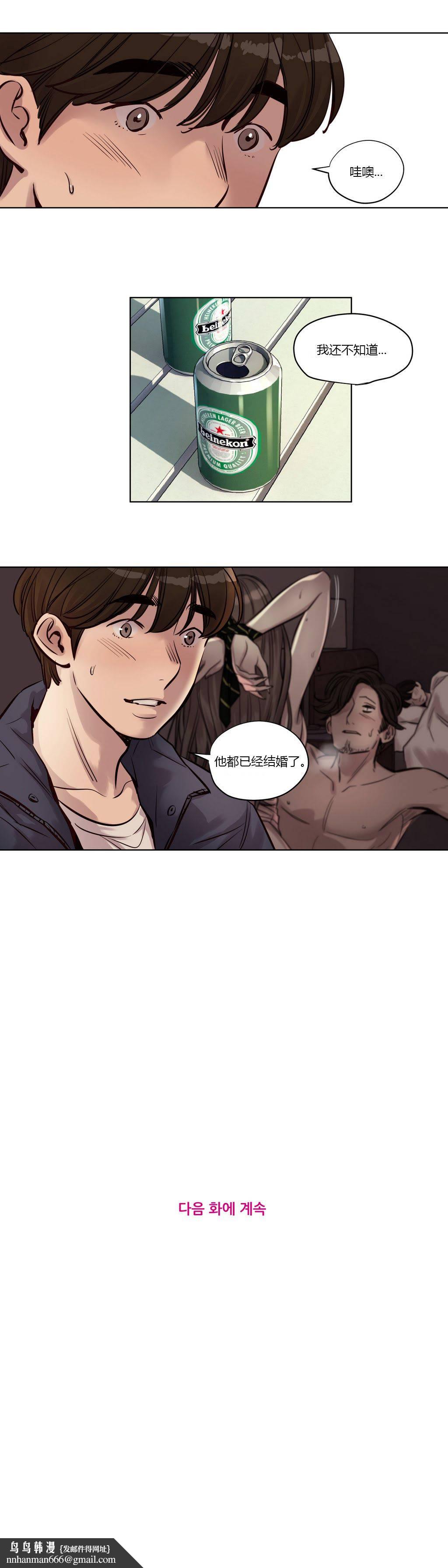 《贖罪營》漫画 第24章