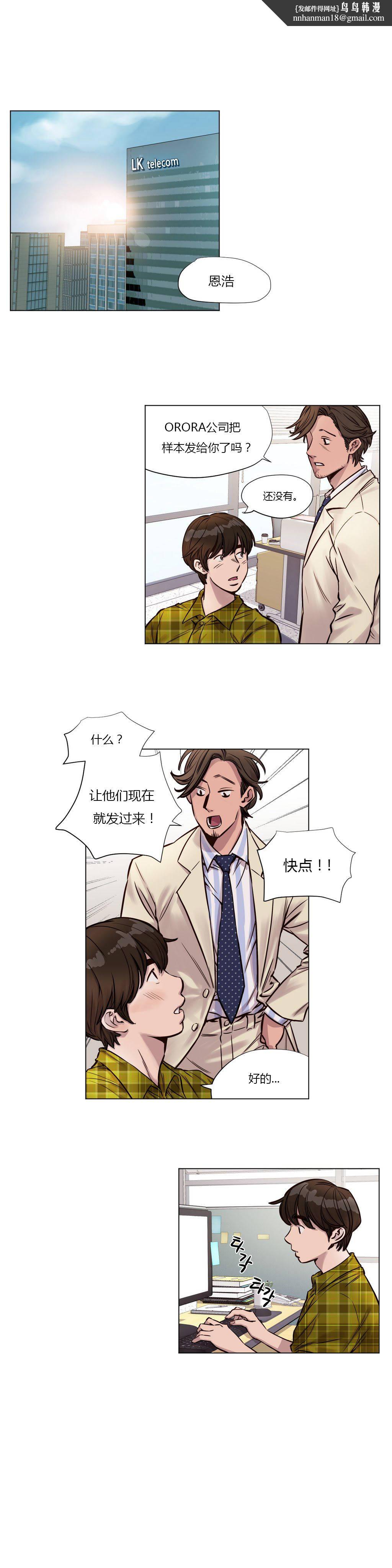 《贖罪營》漫画 第25章