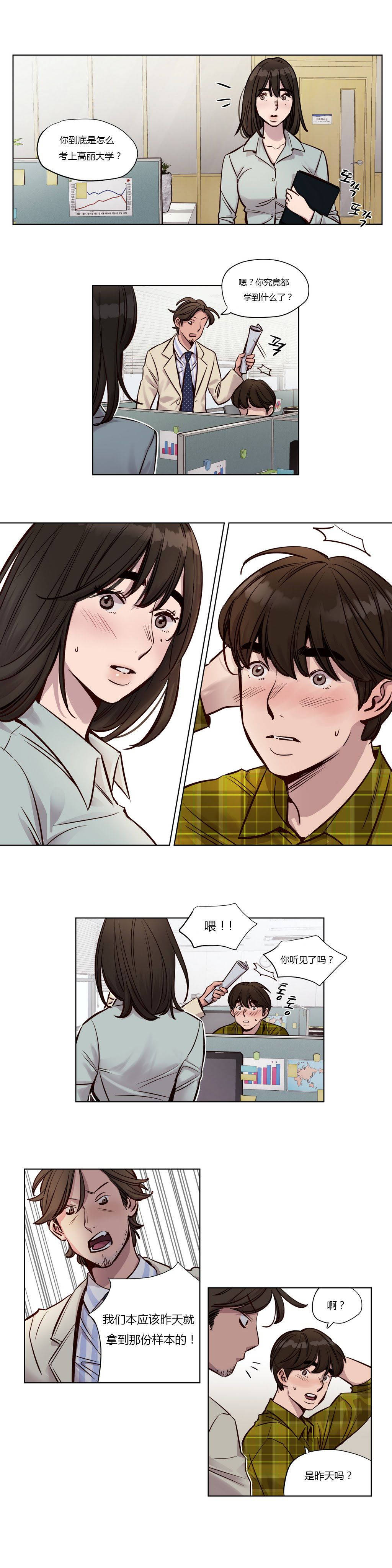 《贖罪營》漫画 第25章