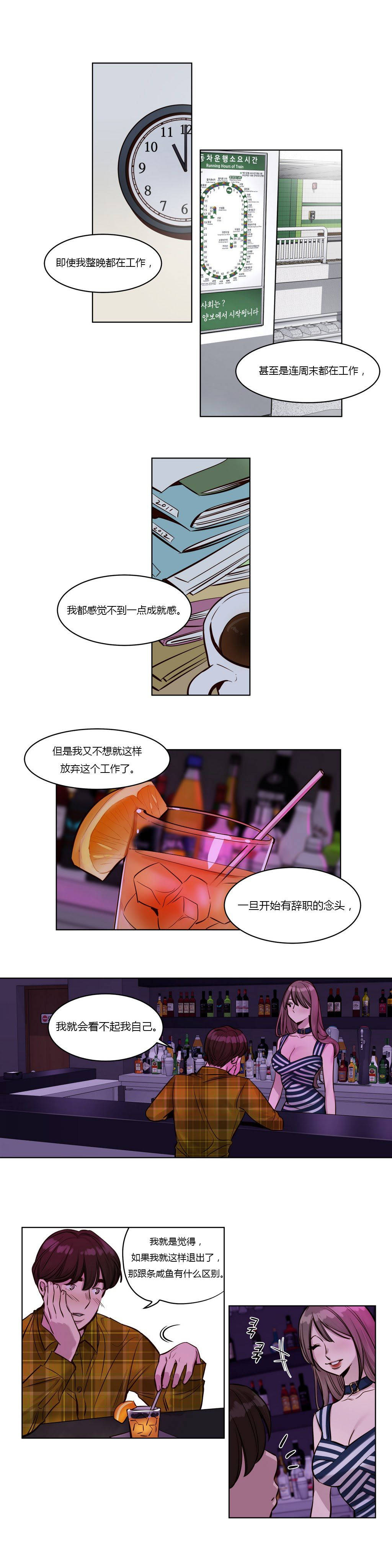 《贖罪營》漫画 第25章