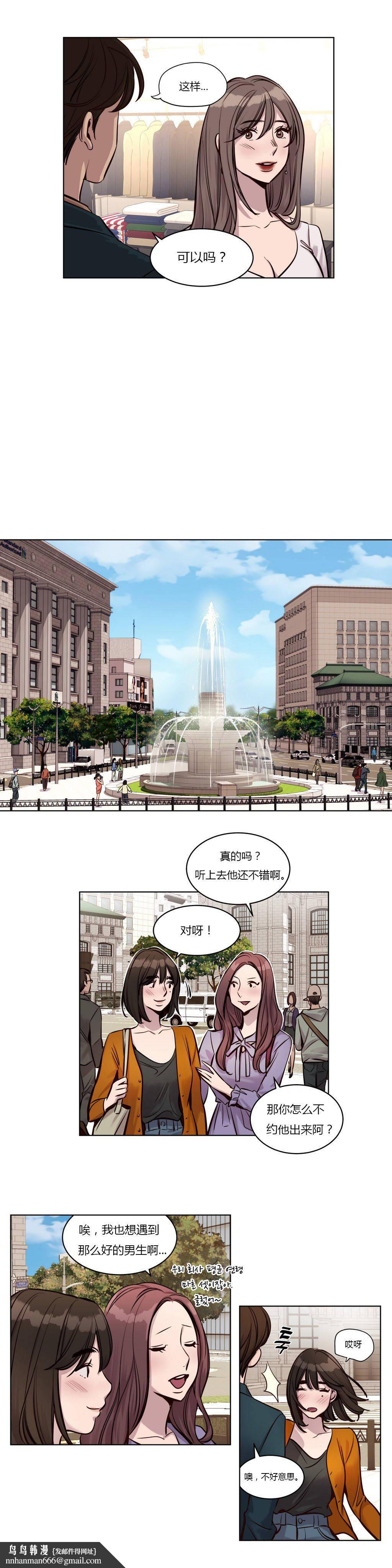 《贖罪營》漫画 第25章