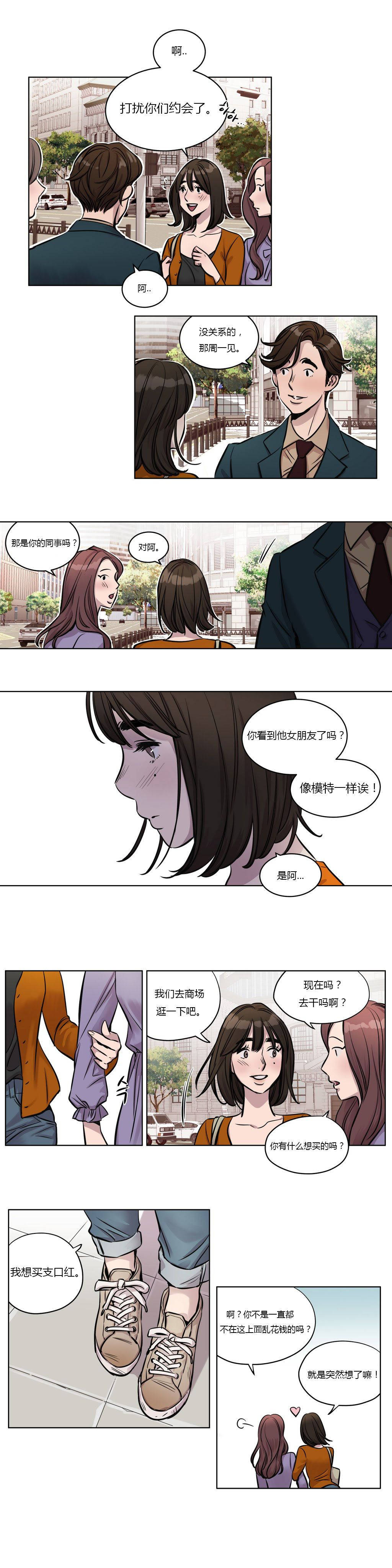 《贖罪營》漫画 第25章