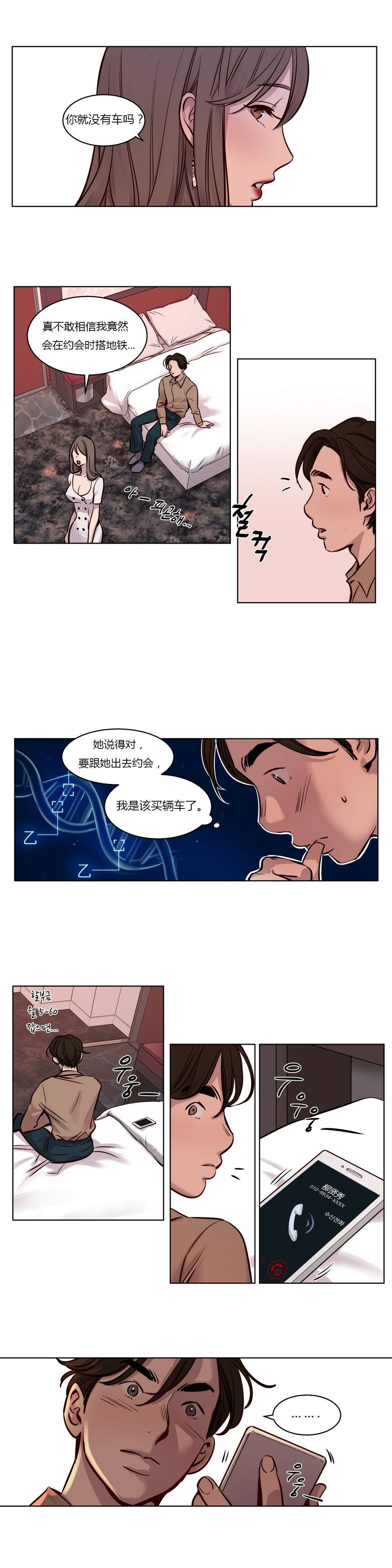 《贖罪營》漫画 第25章