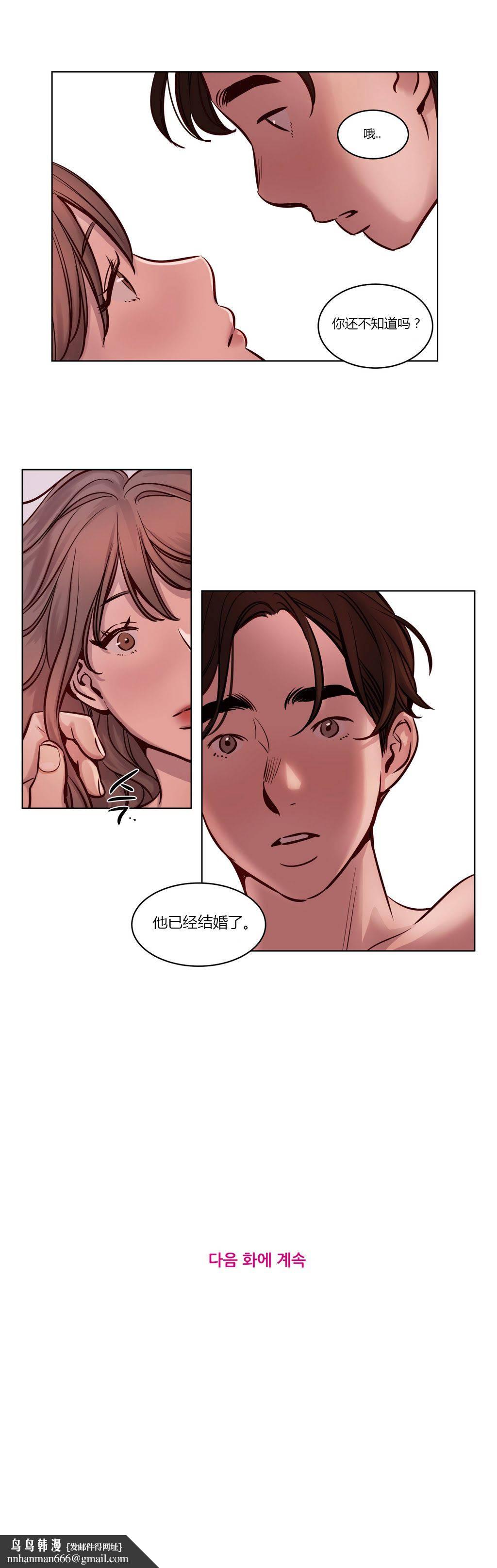 《贖罪營》漫画 第25章