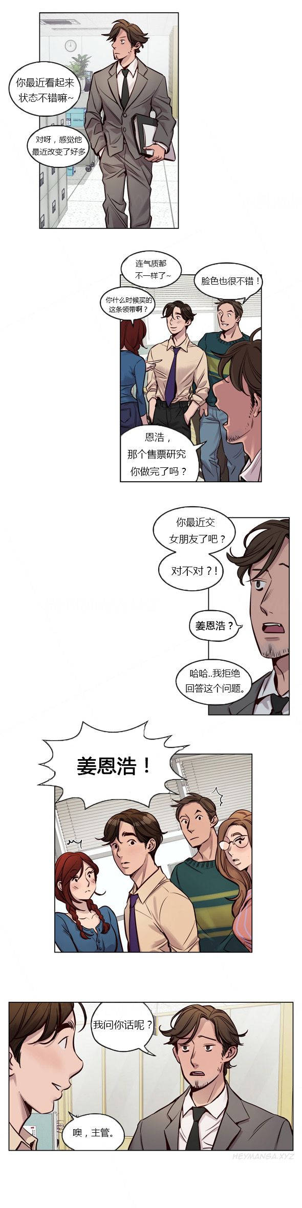 《贖罪營》漫画 第26章