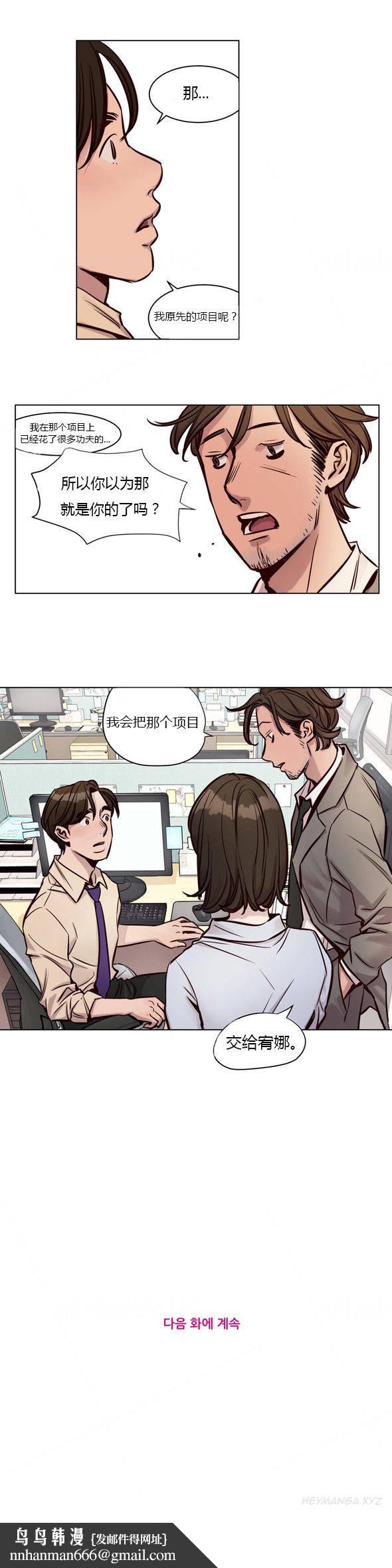 《贖罪營》漫画 第26章