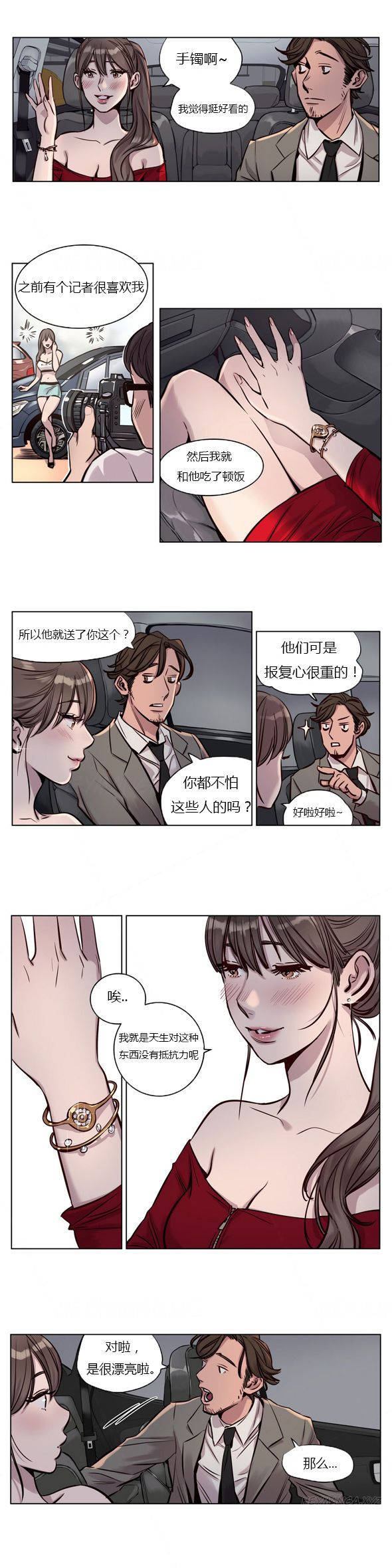 《贖罪營》漫画 第27章