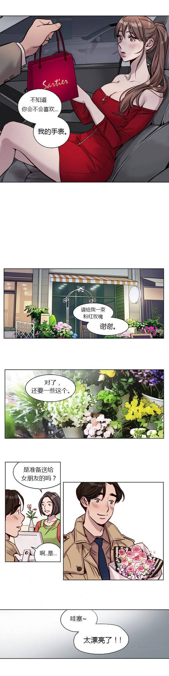 《贖罪營》漫画 第27章
