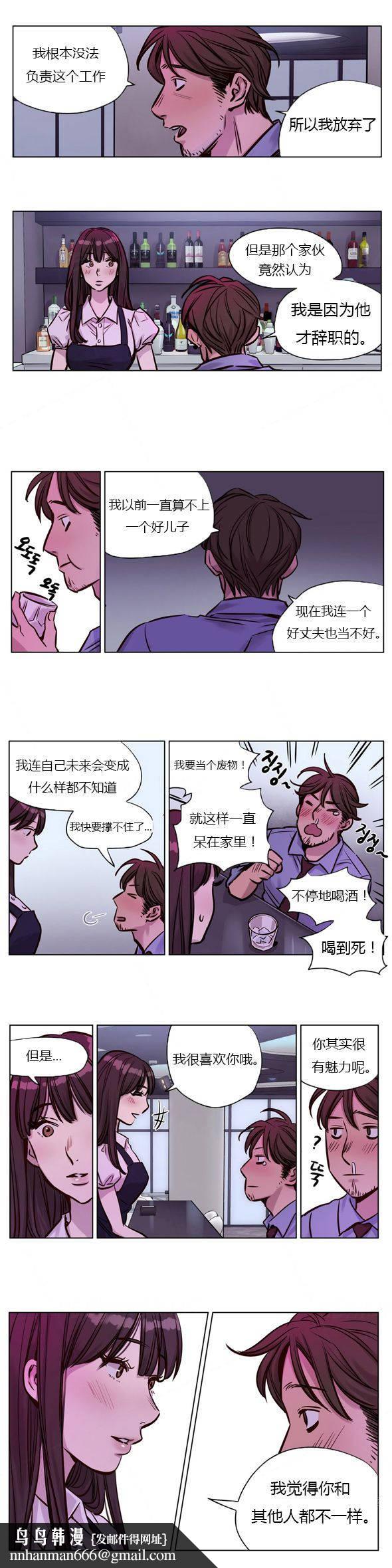 《贖罪營》漫画 第27章