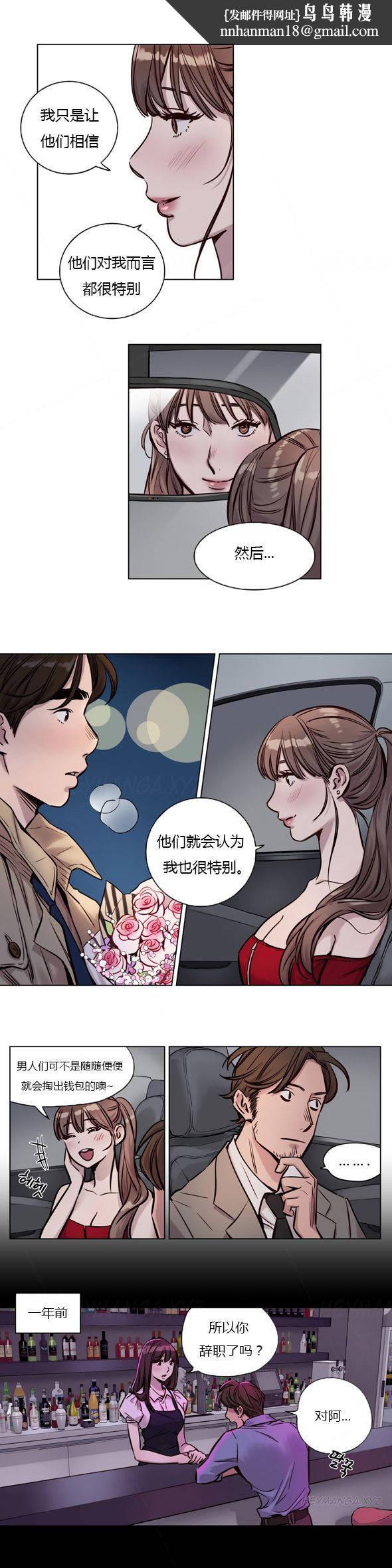 《贖罪營》漫画 第27章