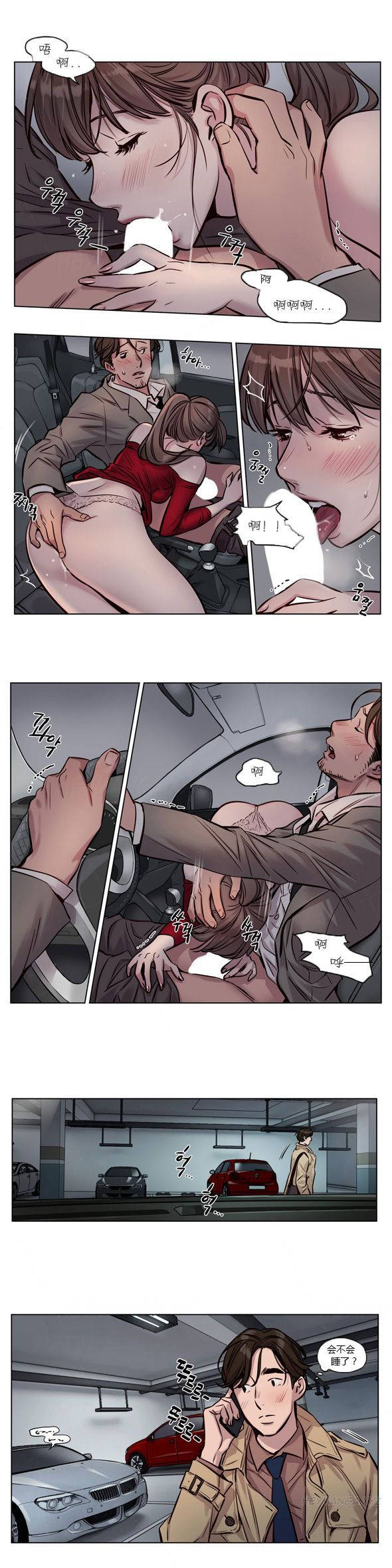 《贖罪營》漫画 第27章