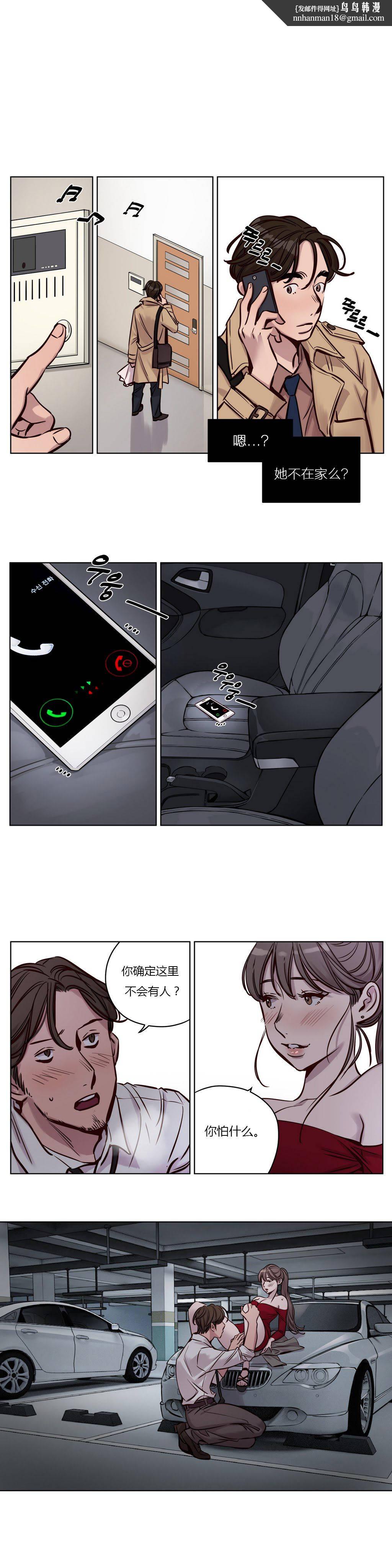 《贖罪營》漫画 第28章