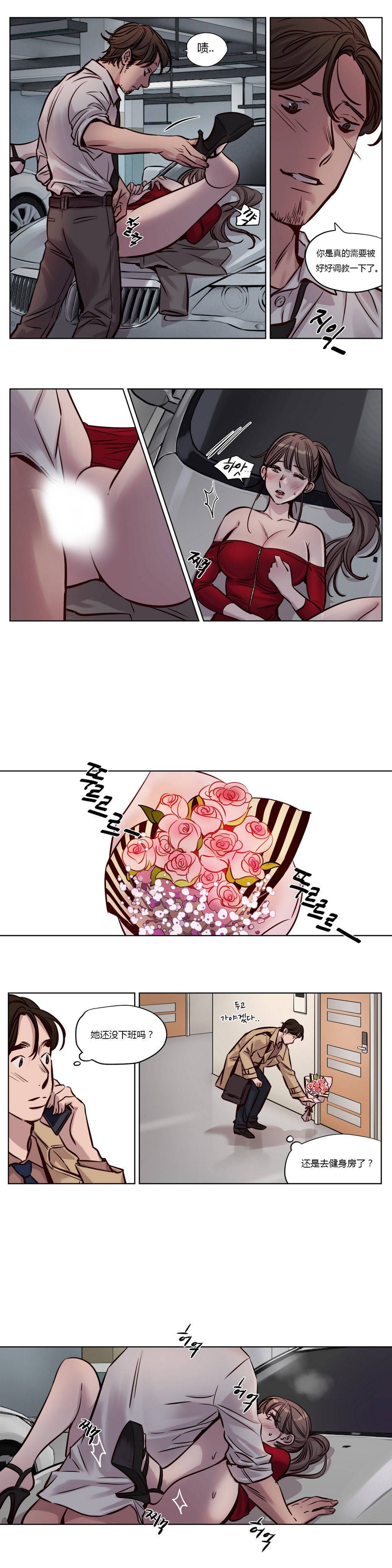 《贖罪營》漫画 第28章