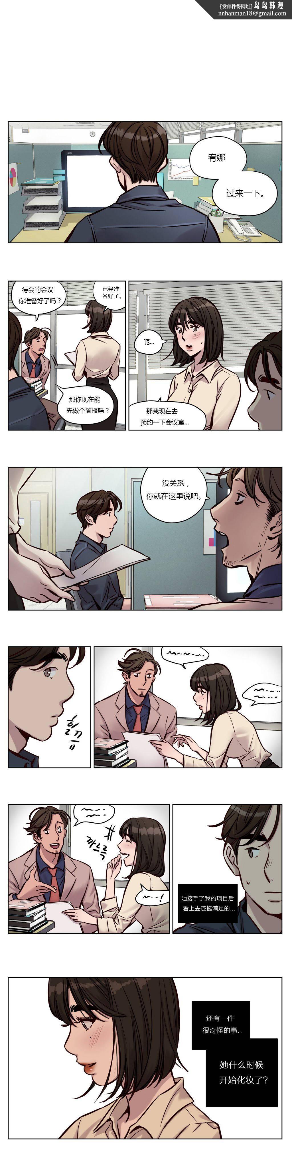《贖罪營》漫画 第29章