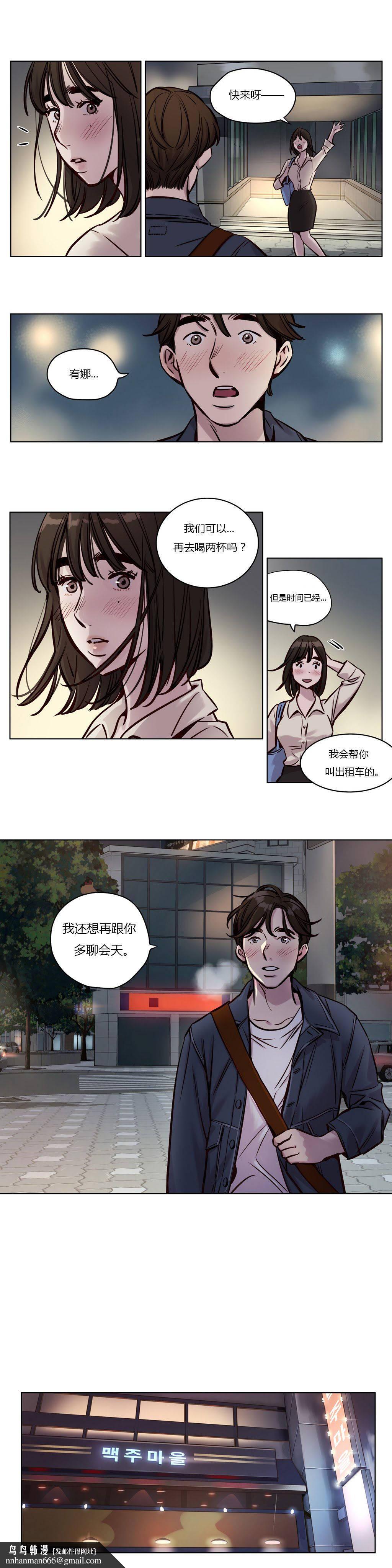 《贖罪營》漫画 第29章