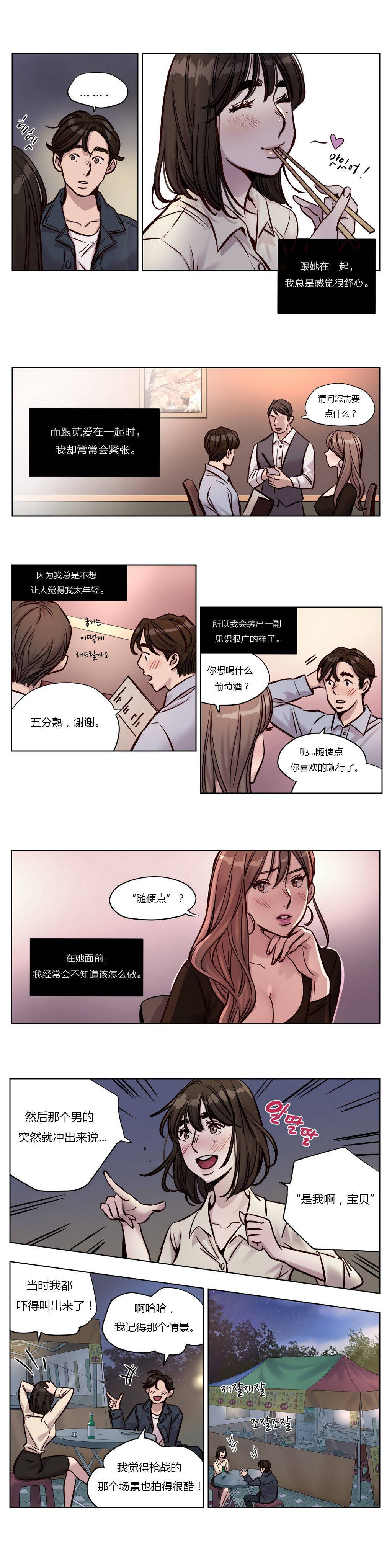《贖罪營》漫画 第29章