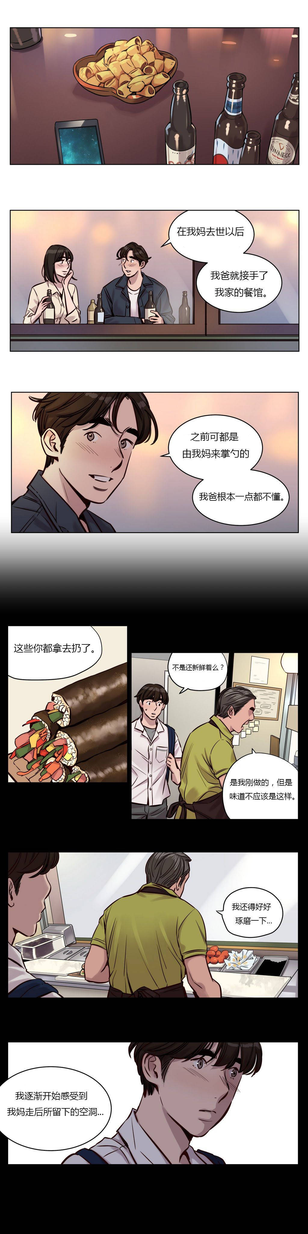 《贖罪營》漫画 第29章