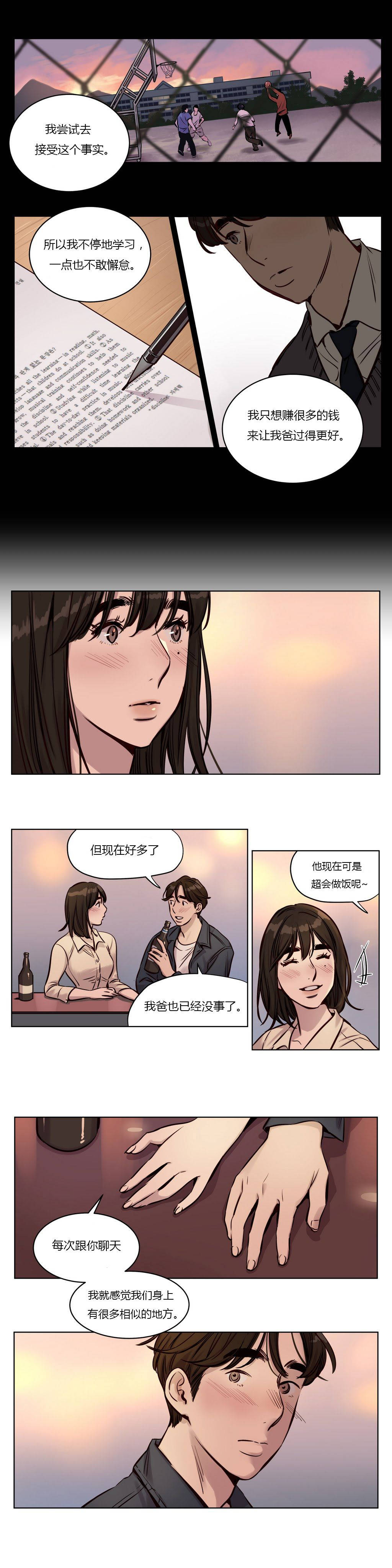 《贖罪營》漫画 第29章