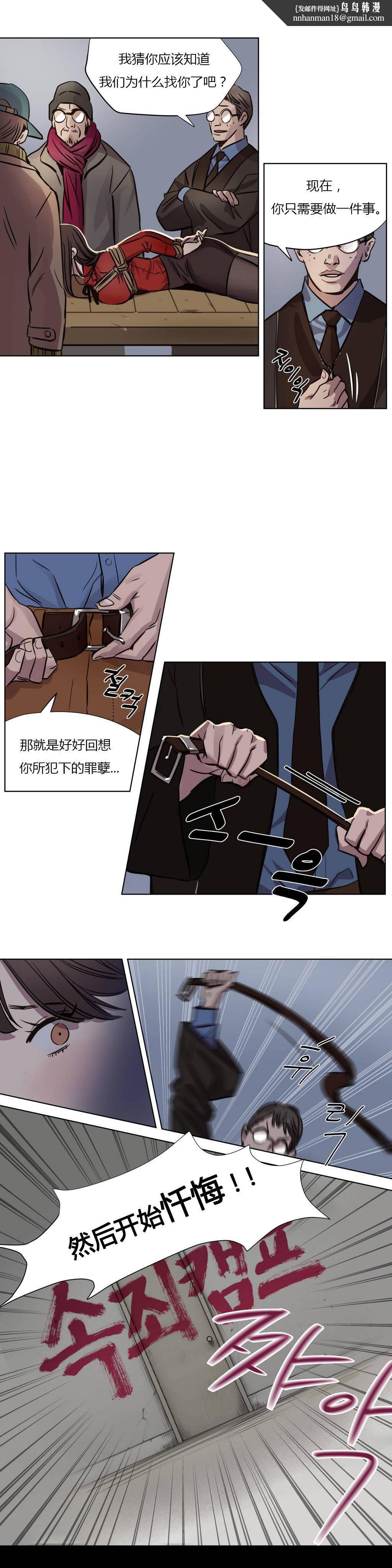 《贖罪營》漫画 第3章