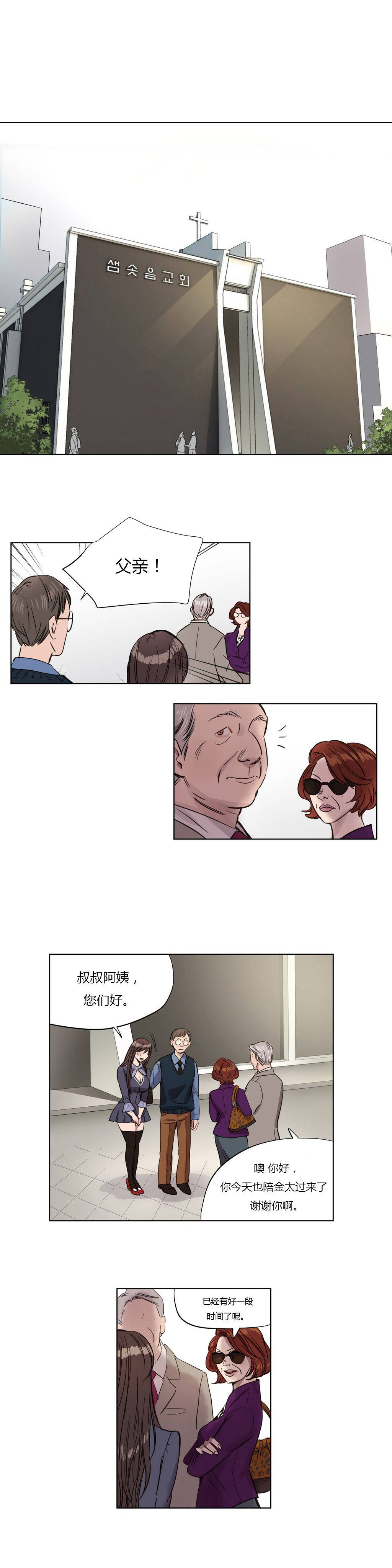 《贖罪營》漫画 第3章