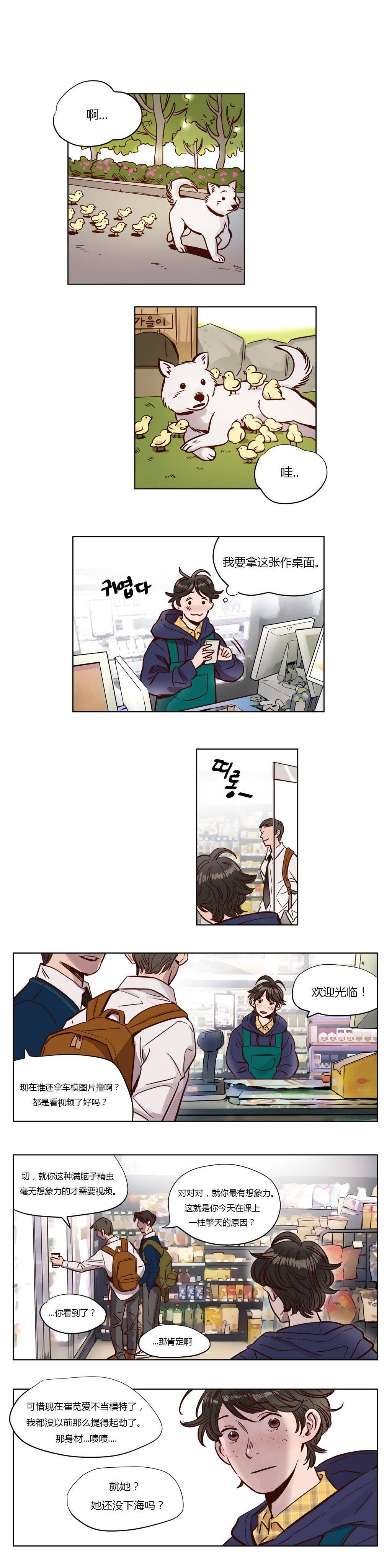 《贖罪營》漫画 第3章
