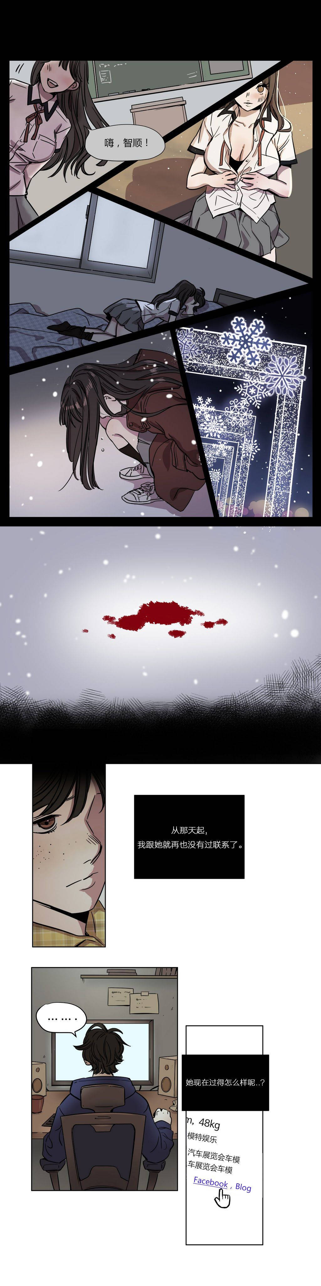 《贖罪營》漫画 第3章