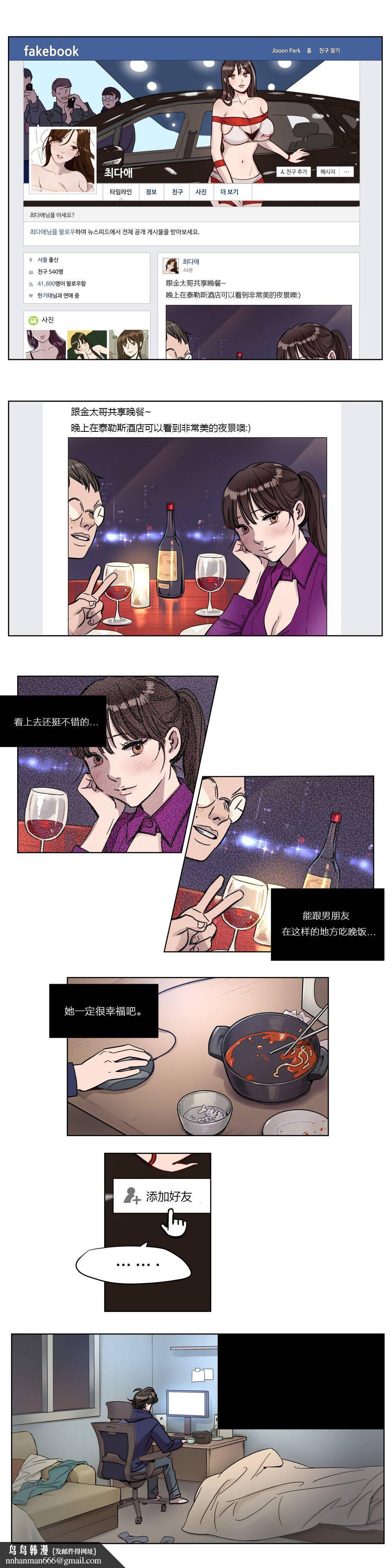 《贖罪營》漫画 第3章