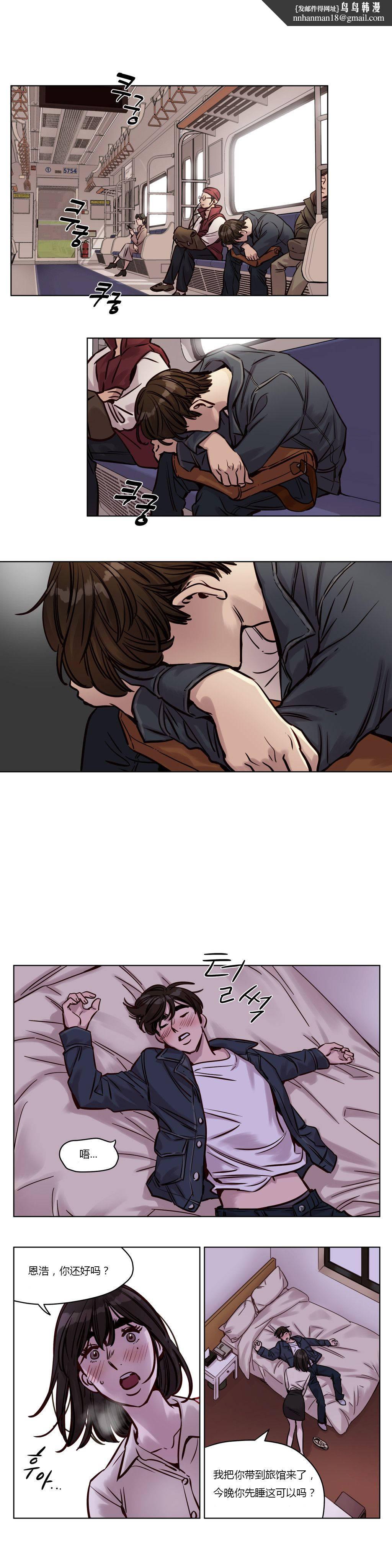《贖罪營》漫画 第30章