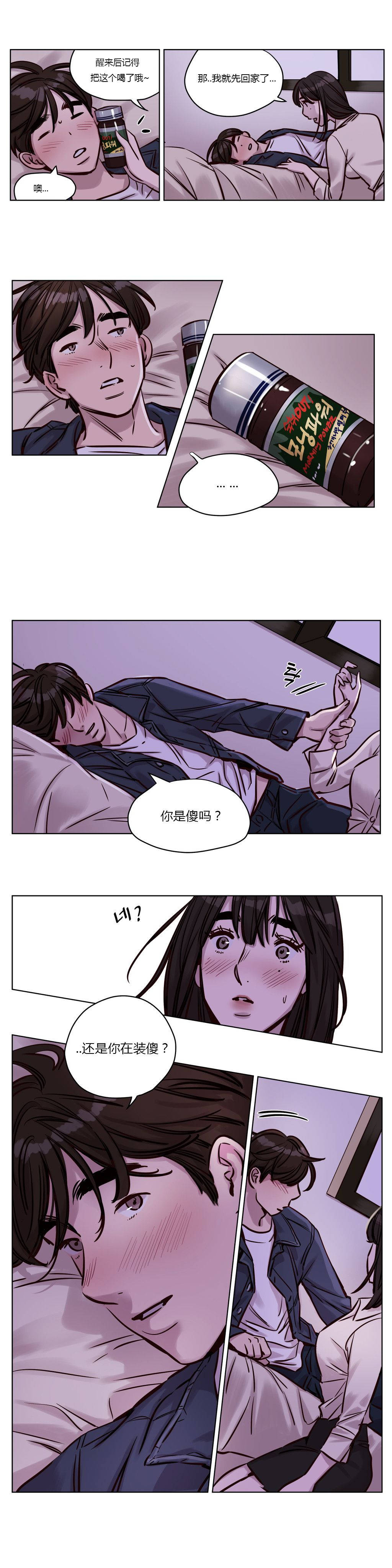 《贖罪營》漫画 第30章