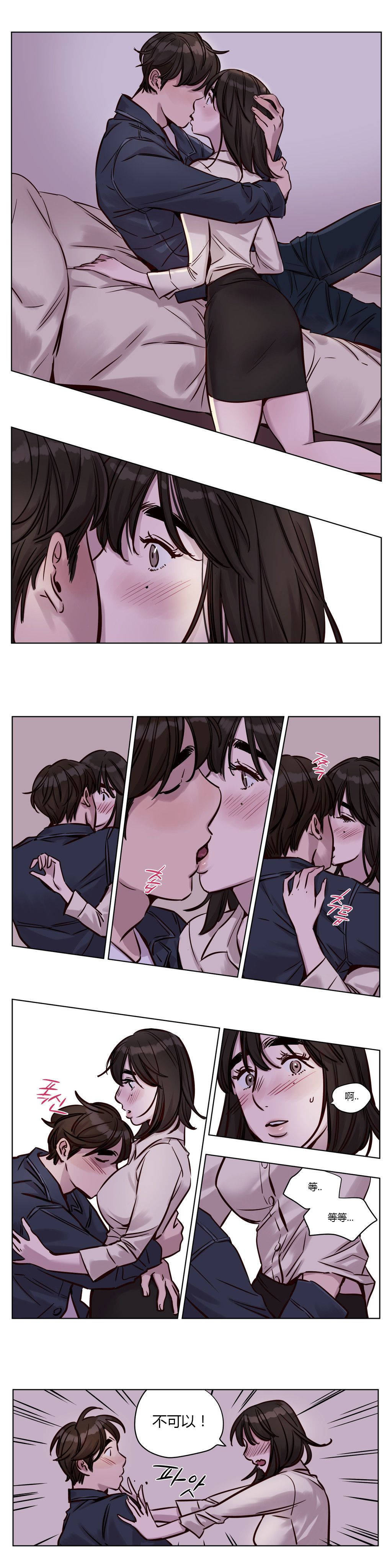 《贖罪營》漫画 第30章