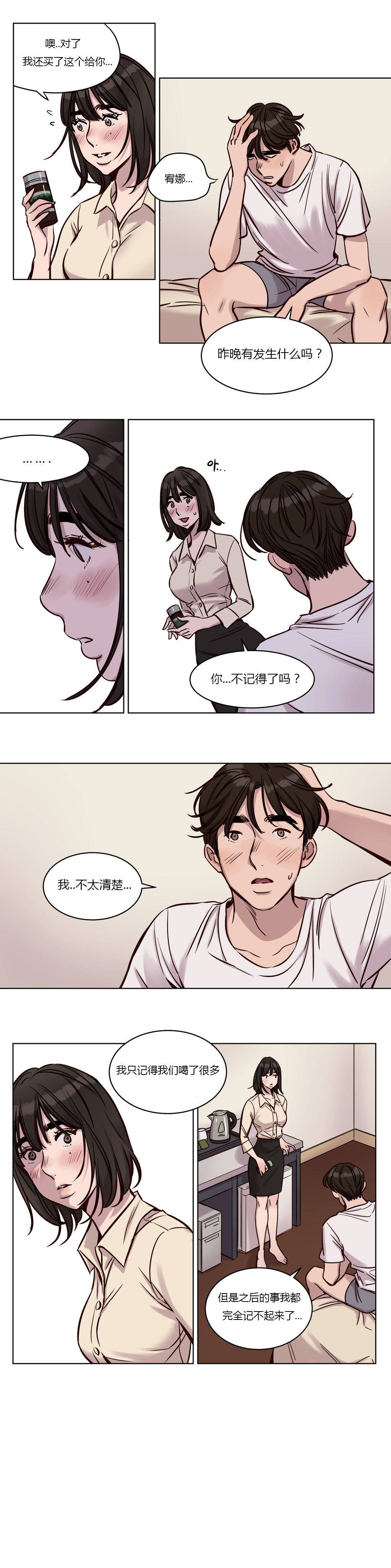 《贖罪營》漫画 第30章