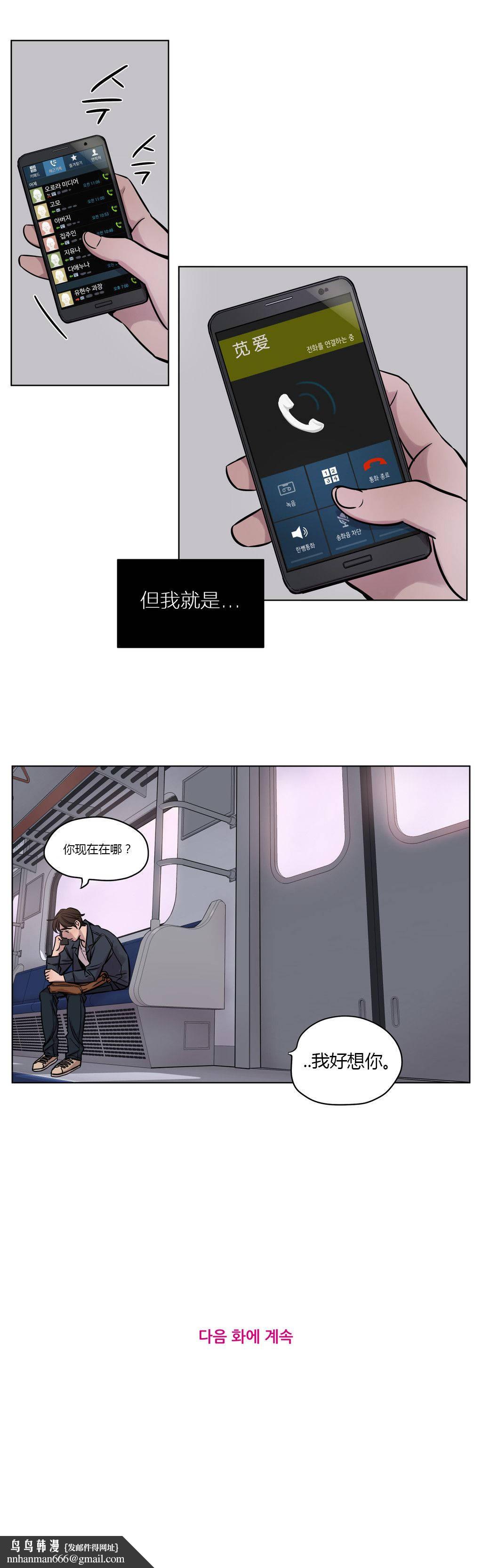 《贖罪營》漫画 第30章
