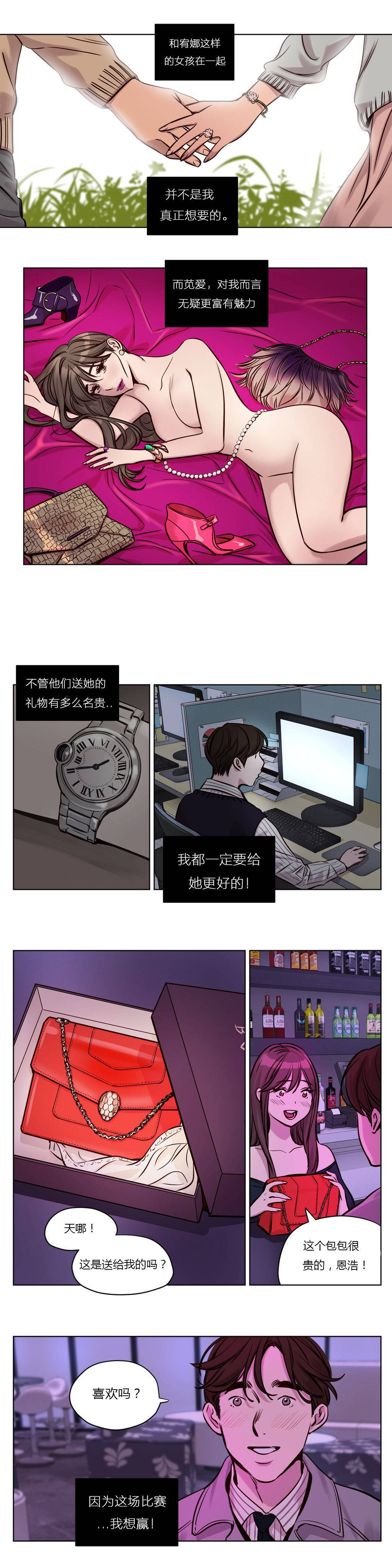 《贖罪營》漫画 第31章