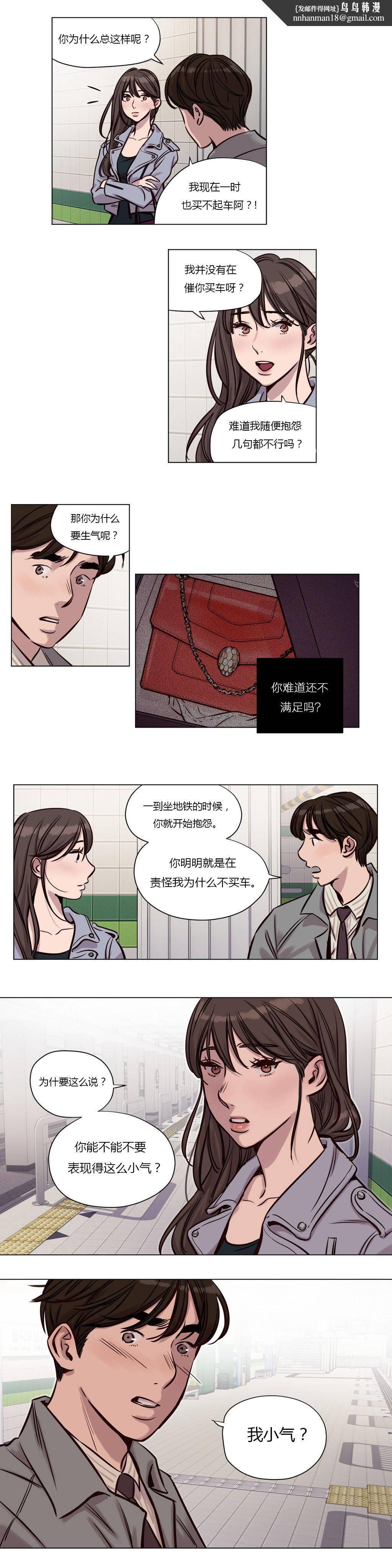 《贖罪營》漫画 第31章