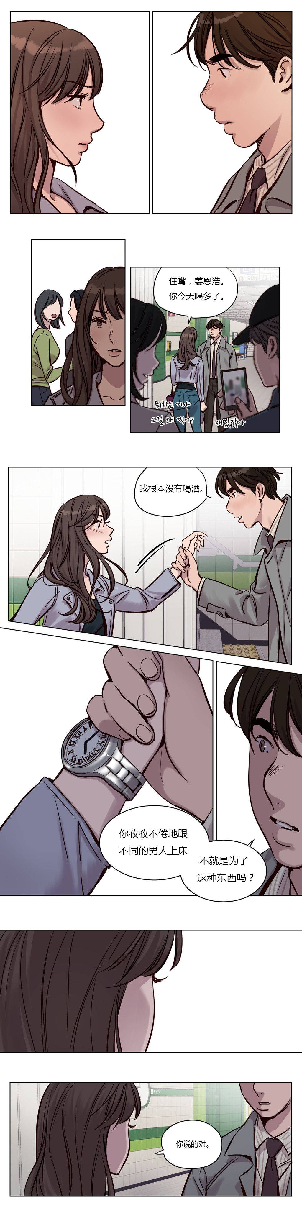 《贖罪營》漫画 第31章