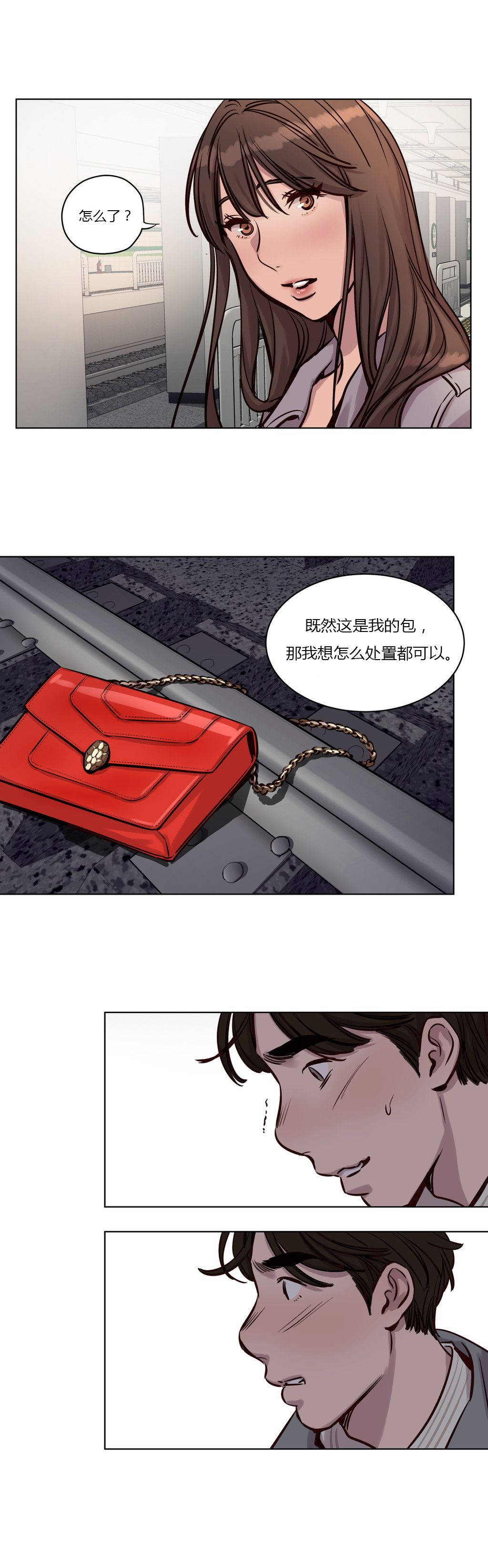 《贖罪營》漫画 第31章