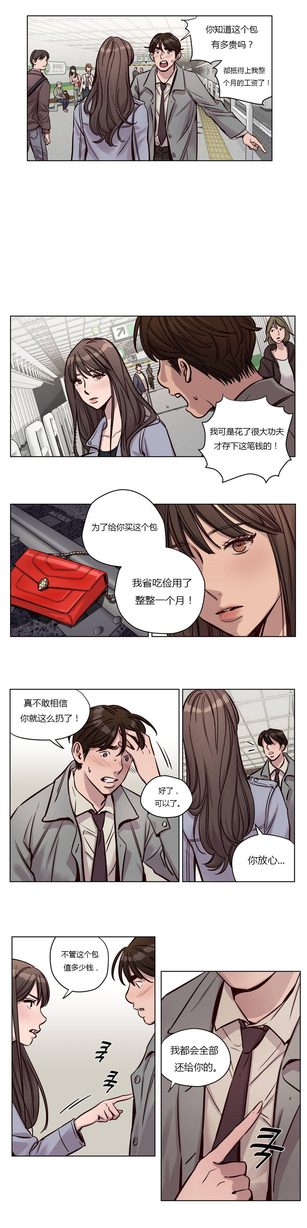 《贖罪營》漫画 第32章