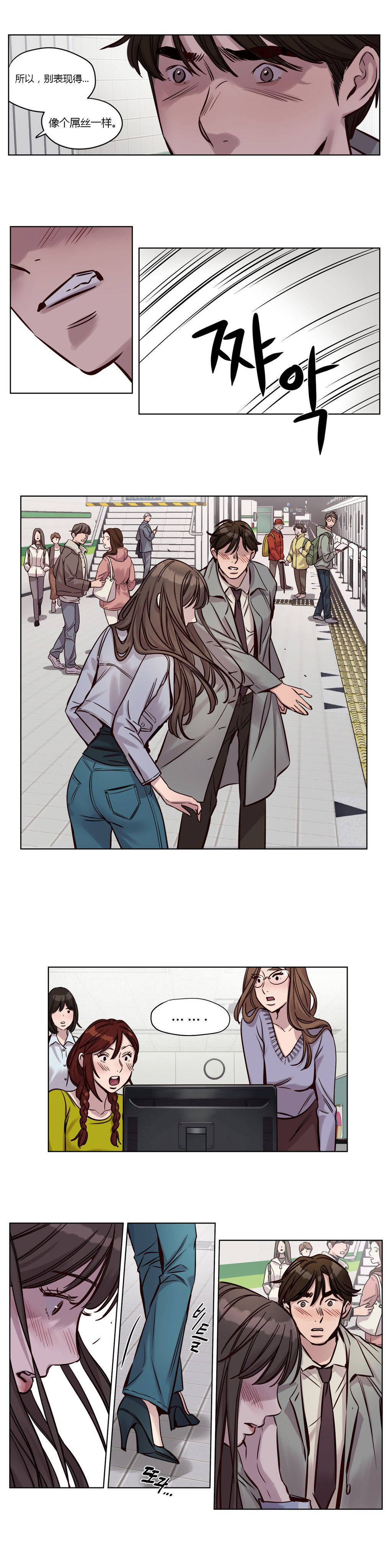 《贖罪營》漫画 第32章