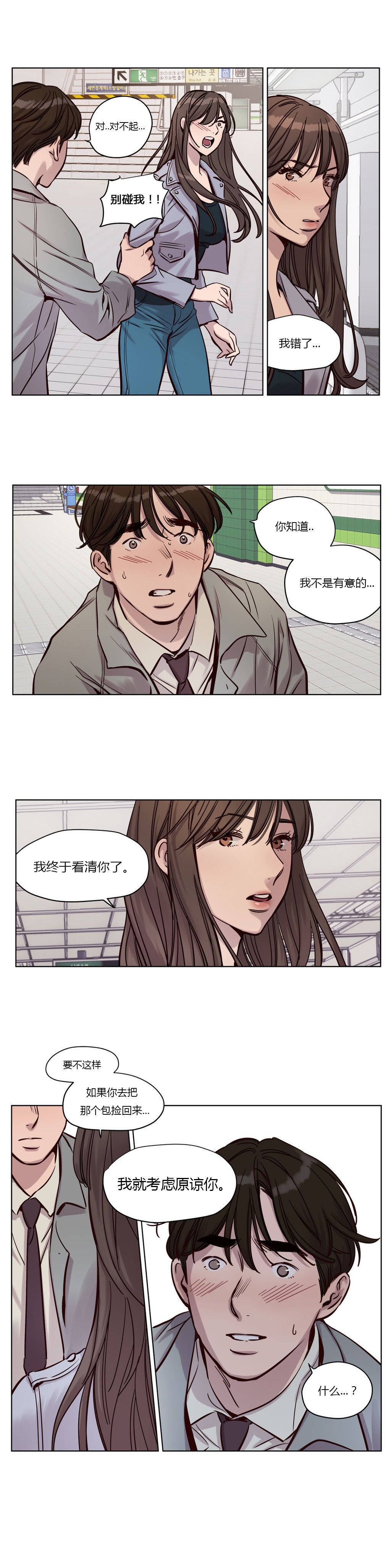 《贖罪營》漫画 第32章