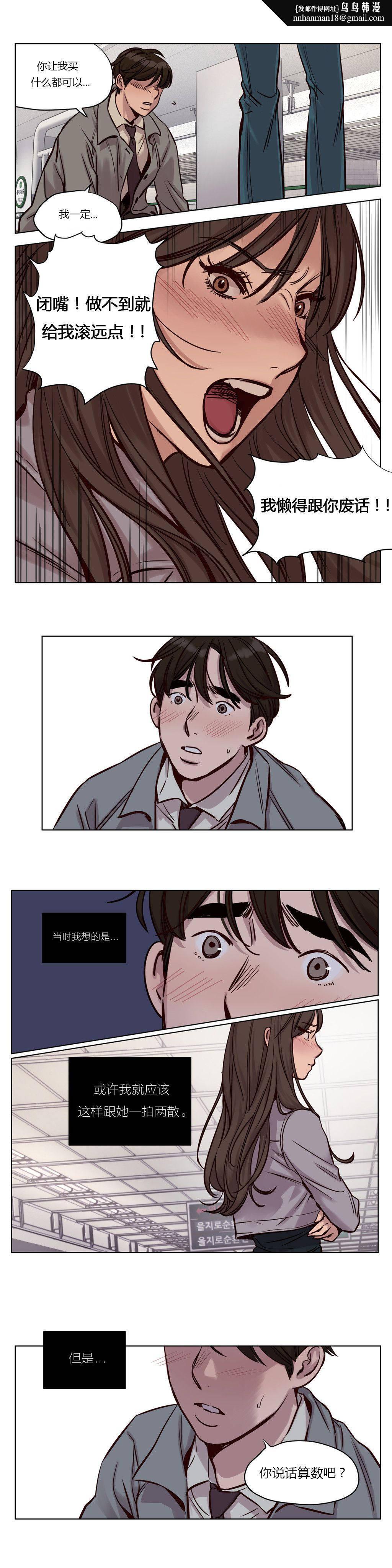 《贖罪營》漫画 第32章