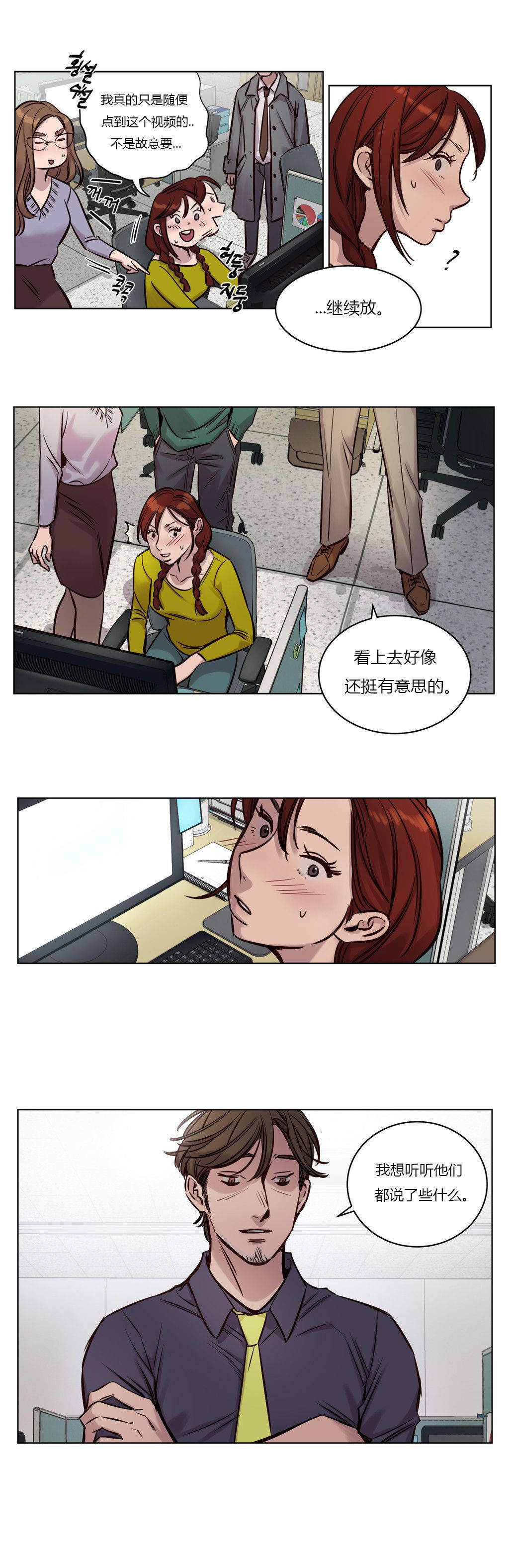《贖罪營》漫画 第32章