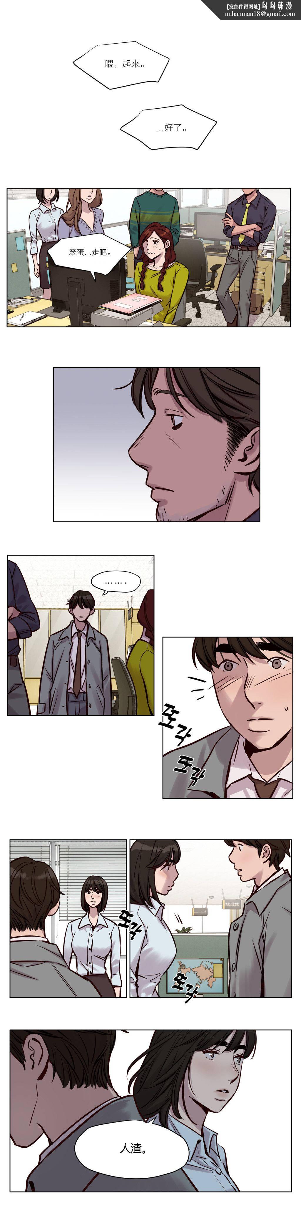 《贖罪營》漫画 第33章