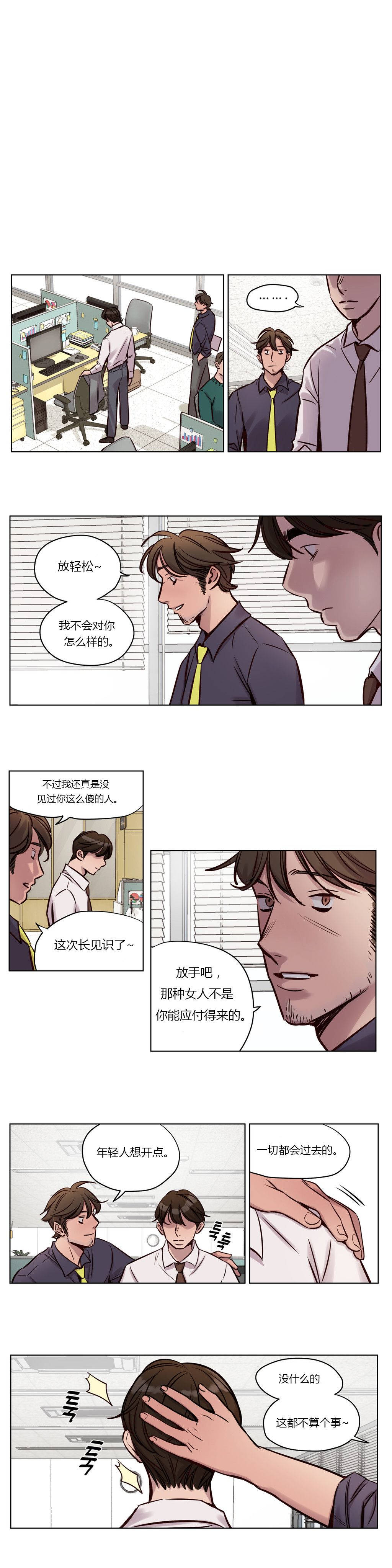 《贖罪營》漫画 第33章