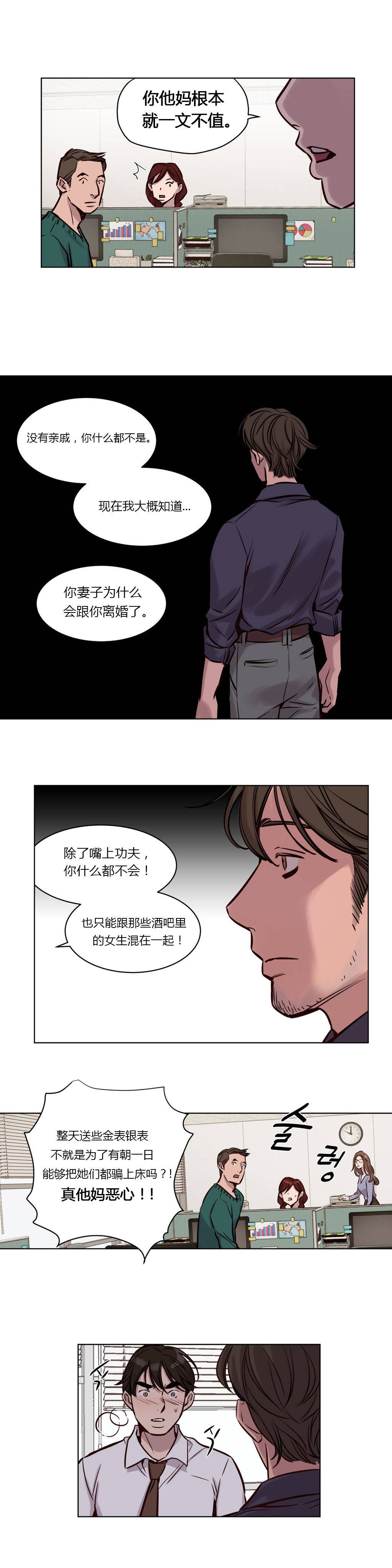 《贖罪營》漫画 第33章