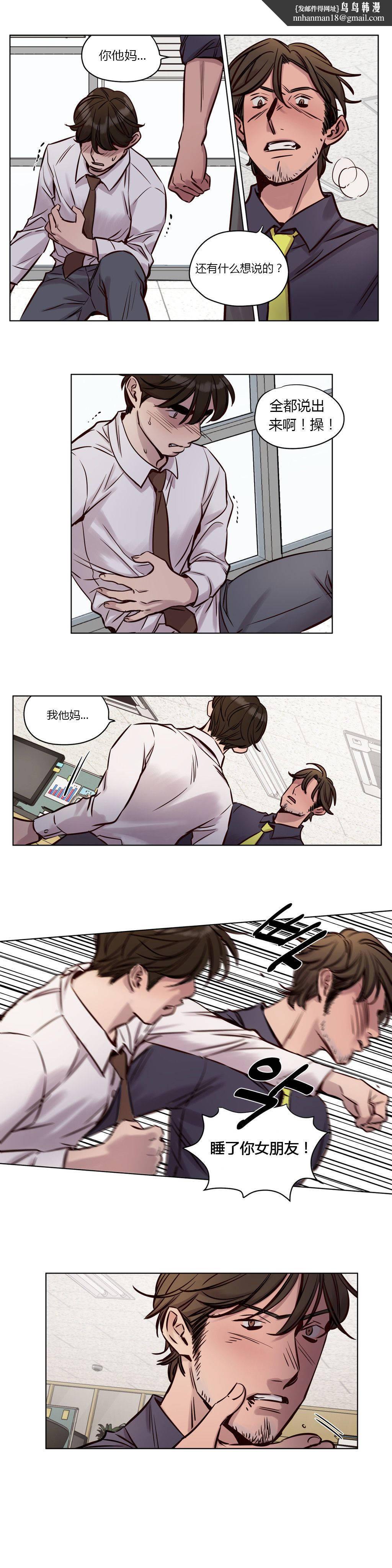 《贖罪營》漫画 第33章