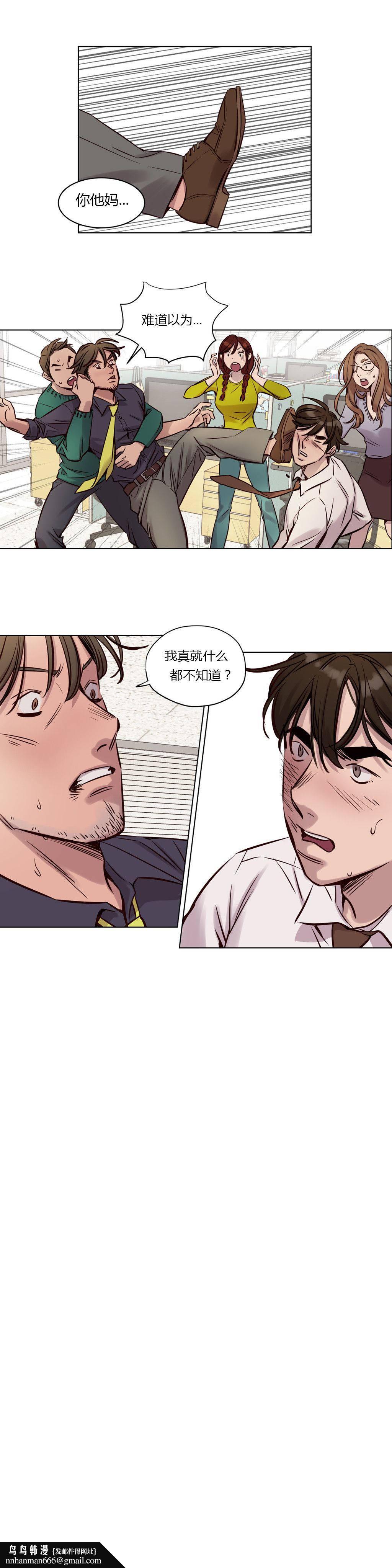 《贖罪營》漫画 第33章